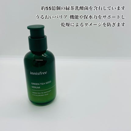 グリーンティーシード セラム N/innisfree/美容液を使ったクチコミ(2枚目)
