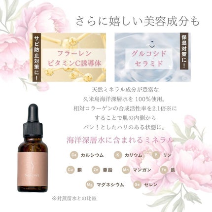 mami_beautycosme on LIPS 「あなたの肌を、もっと美しく、もっと健やかに希少な「ヒト骨髄」幹..」(8枚目)