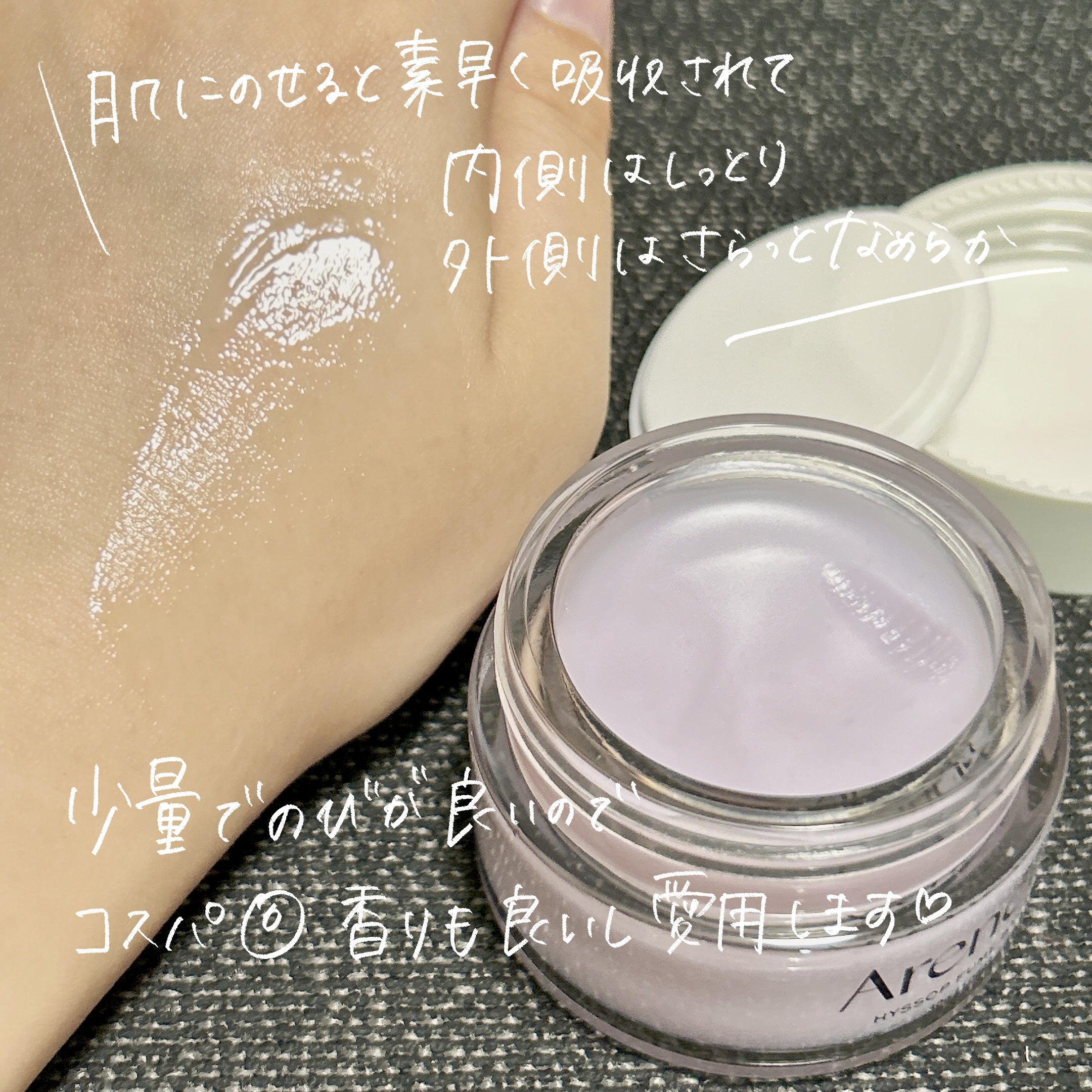 【ヒュームバーム】 マルチスキンケアモチバーム /アレンシア/フェイスクリームを使ったクチコミ（3枚目）