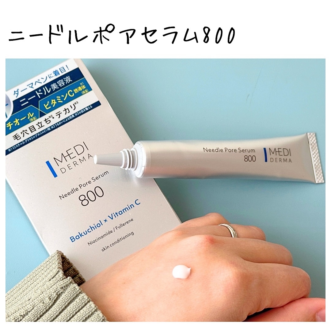 メディダーマ ニードルポアセラム800/メディダーマ/美容液を使ったクチコミ（2枚目）