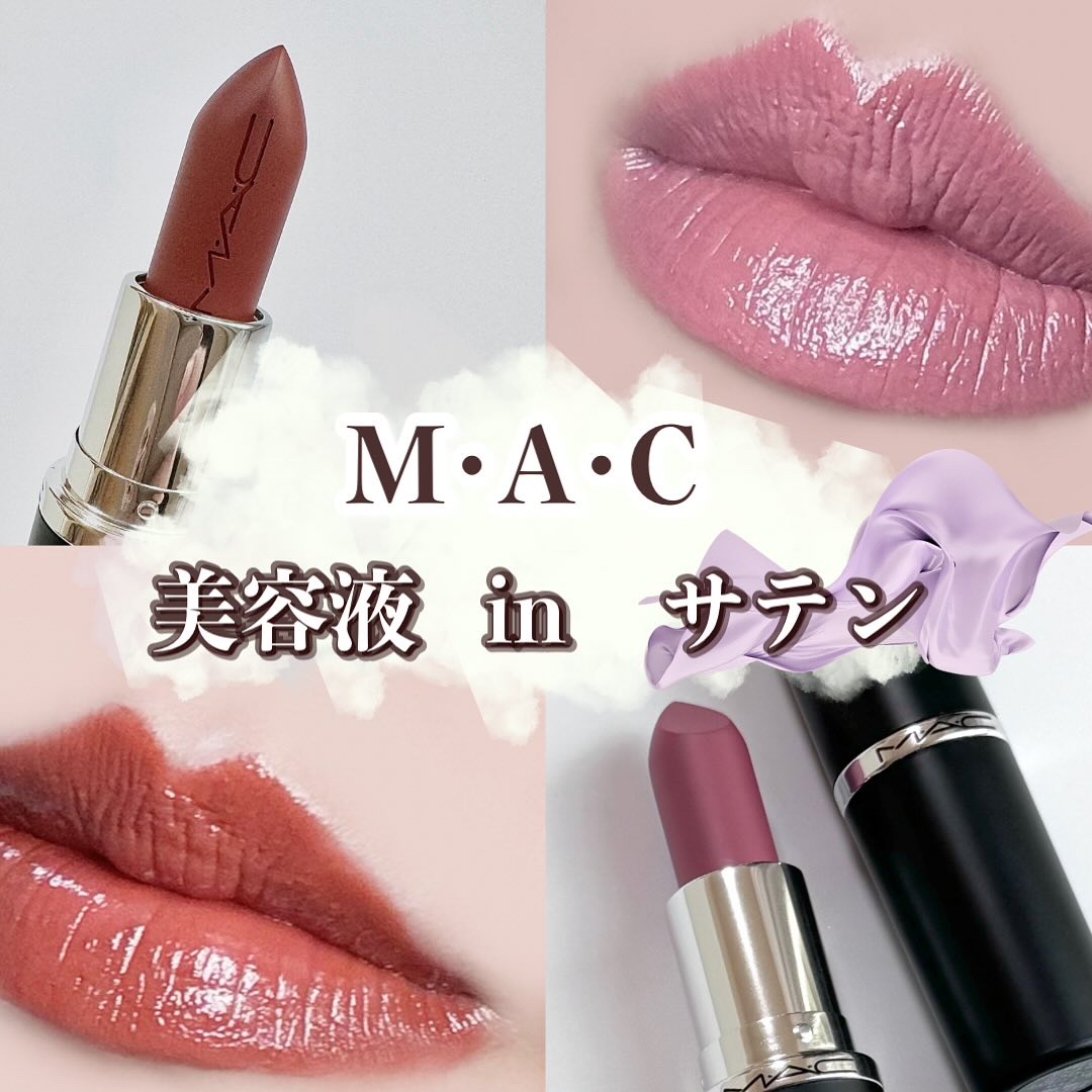 ‎🤍.⋆⟡

ひと塗りでも高発色💋💄

けれど乾燥レスが長時間続く

サテンのツヤが輝くMACのリップ

┈┈┈┈┈┈┈┈┈┈┈┈┈┈┈┈┈┈

M•A•C
マキシマル スリーク サテン リップスティック

🎀🌹824 シッティン