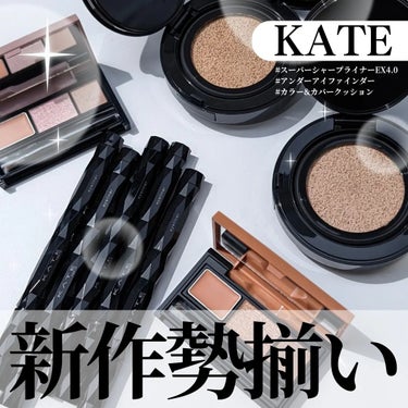 KATE様のプロモーションに参加しています。

4/20に発売のKATEの新作（新色）を使用してみました👏✨

▶ケイト　スーパーシャープライナーEX4.0

KATEの進化が止まらない…！
20年のロ