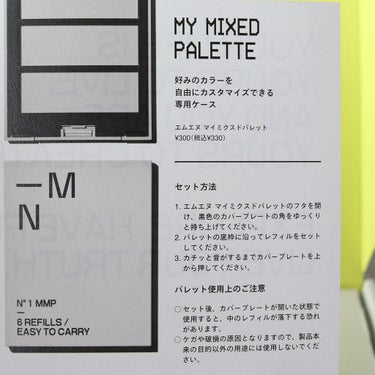 MY MIXED PALETTE 4色カスタムパレット/MN/アイシャドウパレットを使ったクチコミ（8枚目）