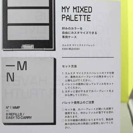 MY MIXED PALETTE 4色カスタムパレット/MN/マルチパレットを使ったクチコミ(8枚目)