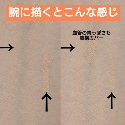 描くアイゾーンコンシーラー/CEZANNE/ペンシルコンシーラーを使ったクチコミ(4枚目)