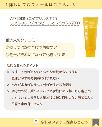 MICOKA☆フォロバ on LIPS 「.@mkk080205スキンケア商品のリアルなレビ..」(4枚目)