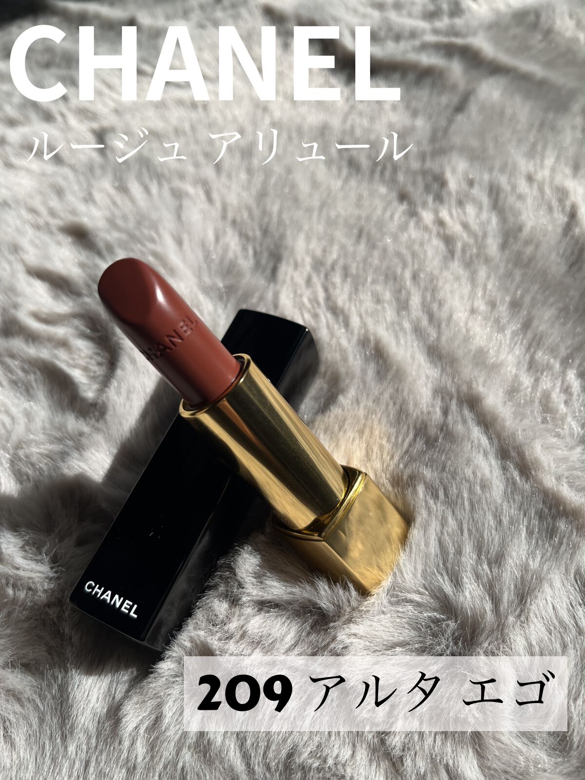 ルージュ アリュール/CHANEL/口紅を使ったクチコミ（2枚目）