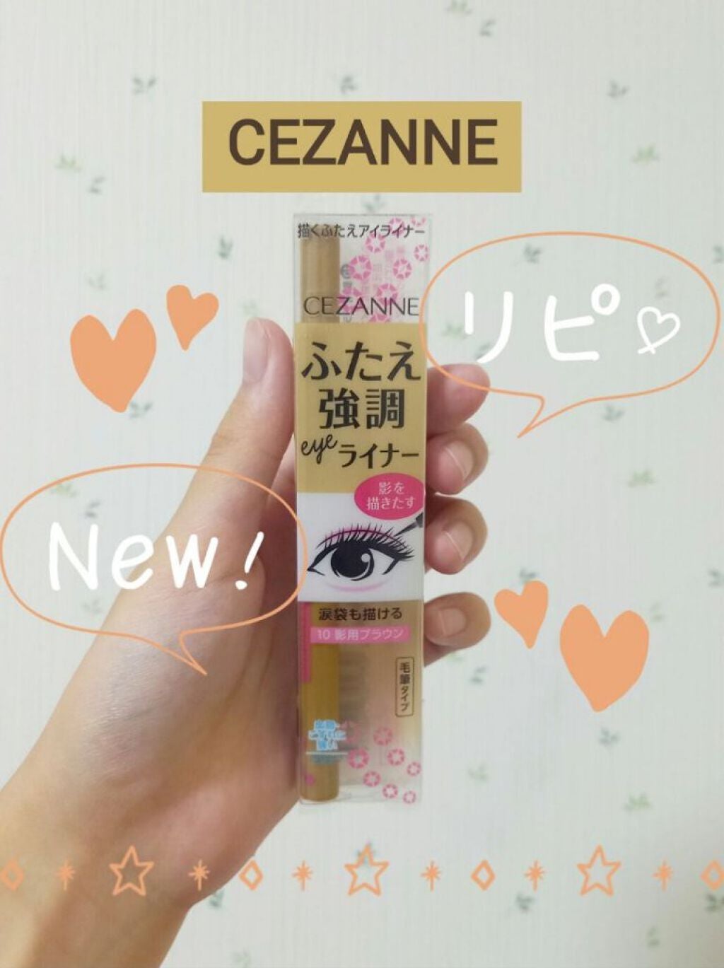 描くふたえアイライナー/CEZANNE/リキッドアイライナーを使ったクチコミ(3枚目)