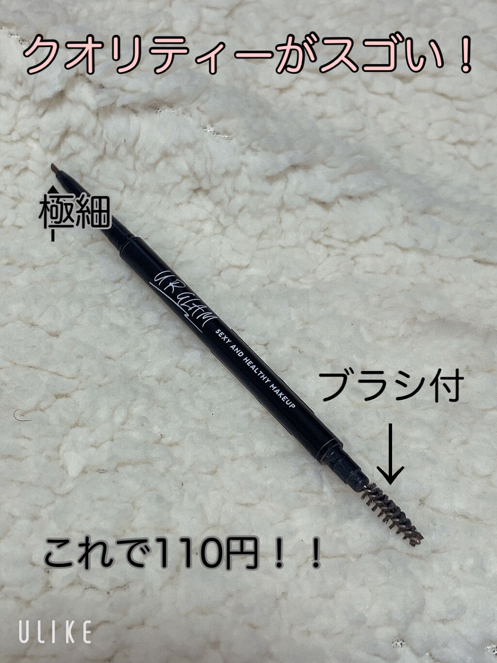 スリムスケッチアイブロウペンシル/U R GLAM/アイブロウペンシルを使ったクチコミ（2枚目）