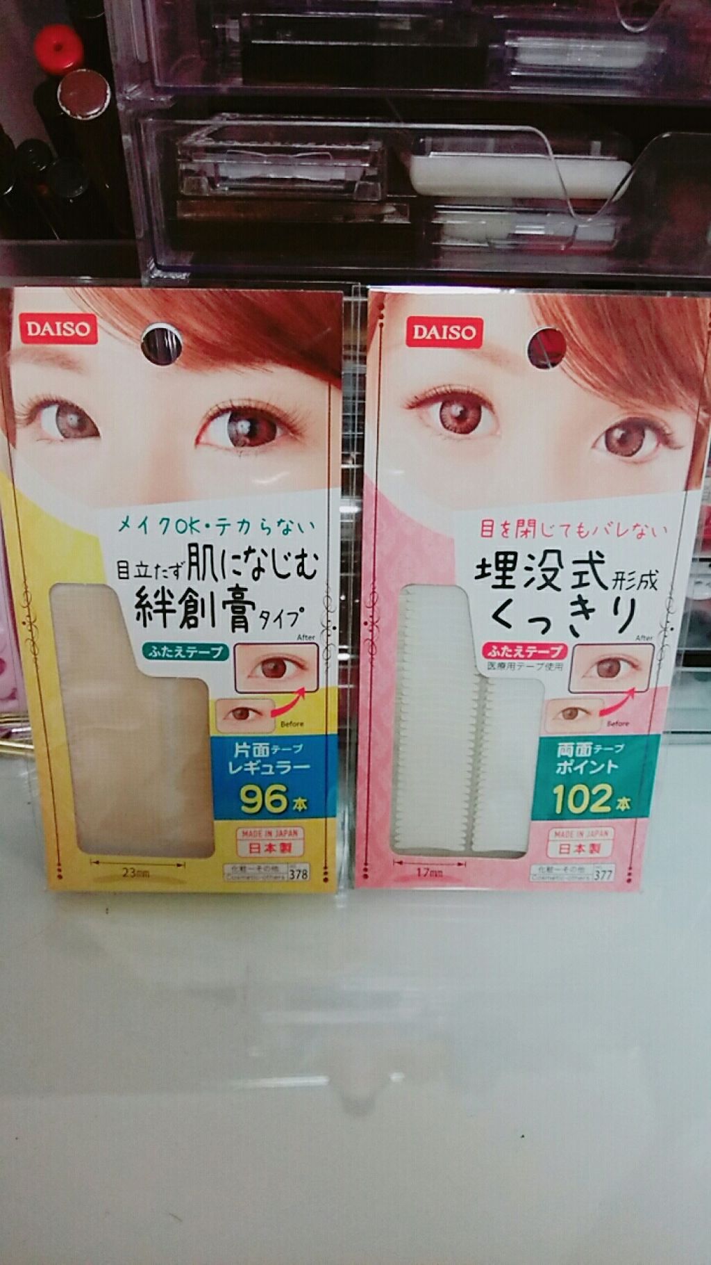 埋没式形成 くっきり二重テープ/DAISO/二重まぶた用アイテムを使ったクチコミ(1枚目)