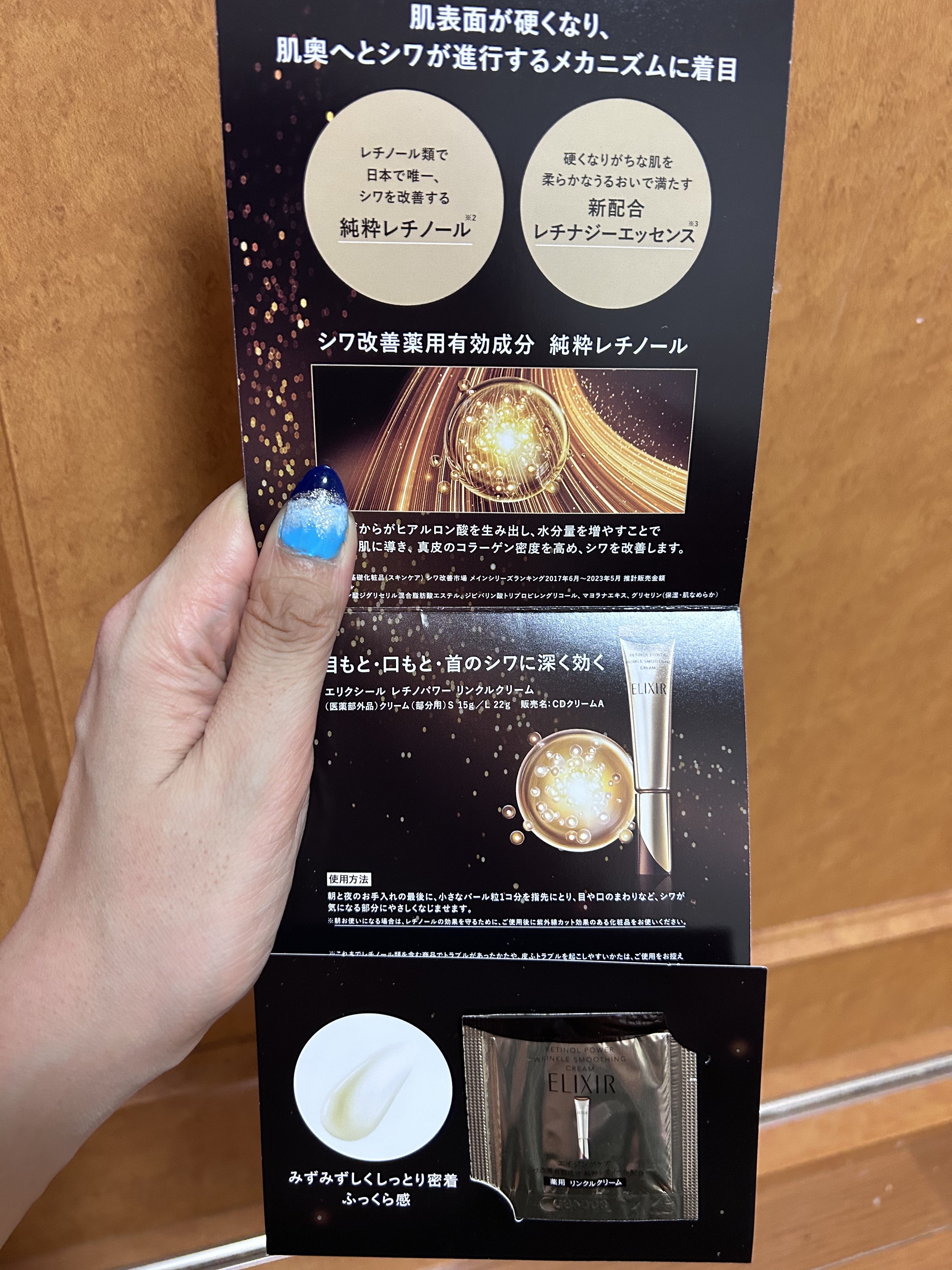 エリクシール シュペリエル エンリッチド リンクルクリーム/エリクシール/アイケア・アイクリームを使ったクチコミ（2枚目）