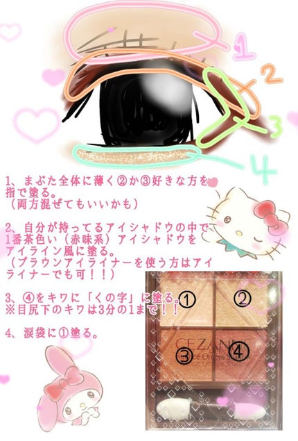 ニュアンスオンアイシャドウ/CEZANNE/アイシャドウパレットを使ったクチコミ(1枚目)