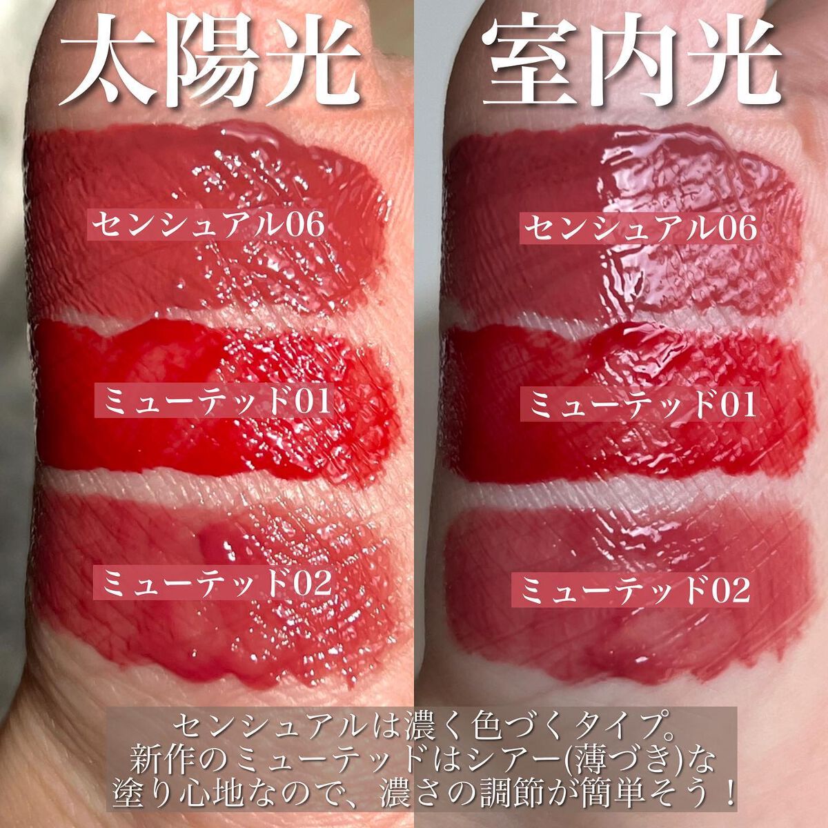 Ririmewのリップティント センシュアルフィックスティント＆ミュー