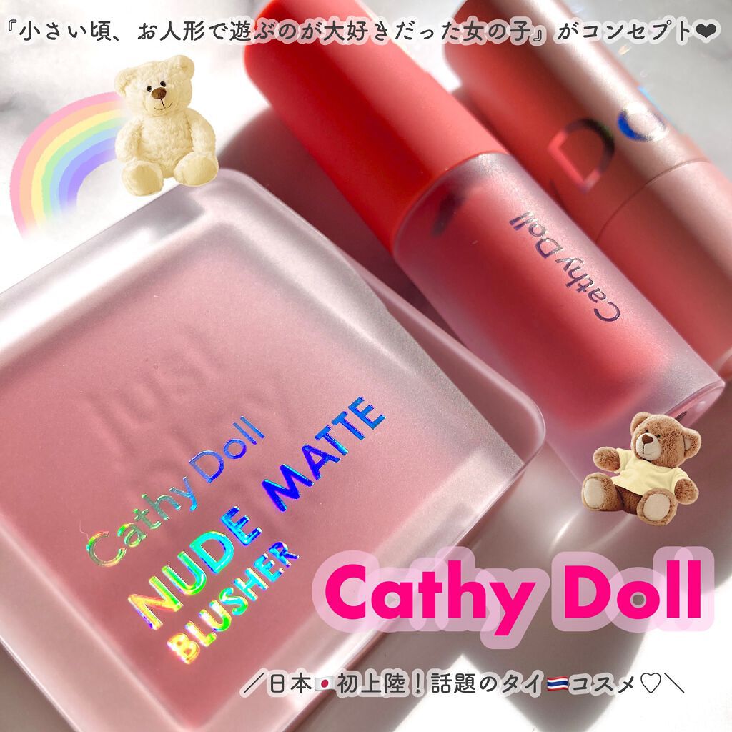 ヌードマットリップスティック 01 Buddy Beige/CathyDoll/口紅を使ったクチコミ（1枚目）