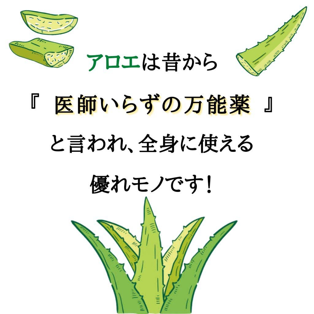 マイルド&モイスチャーアロエジェル/ネイチャーリパブリック/ボディローションを使ったクチコミ(6枚目)