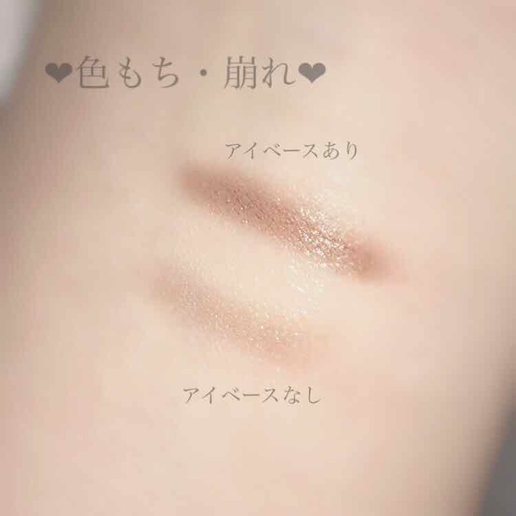 ラスティングマルチアイベース WP/キャンメイク/アイシャドウベースを使ったクチコミ（3枚目）