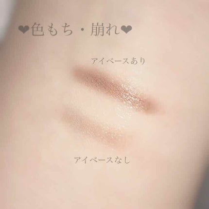 ラスティングマルチアイベース WP/キャンメイク/アイシャドウベースを使ったクチコミ(3枚目)