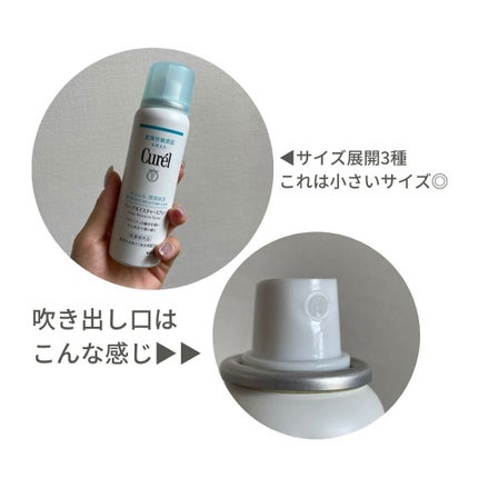 ディープモイスチャースプレー/キュレル/ミスト状化粧水を使ったクチコミ(2枚目)