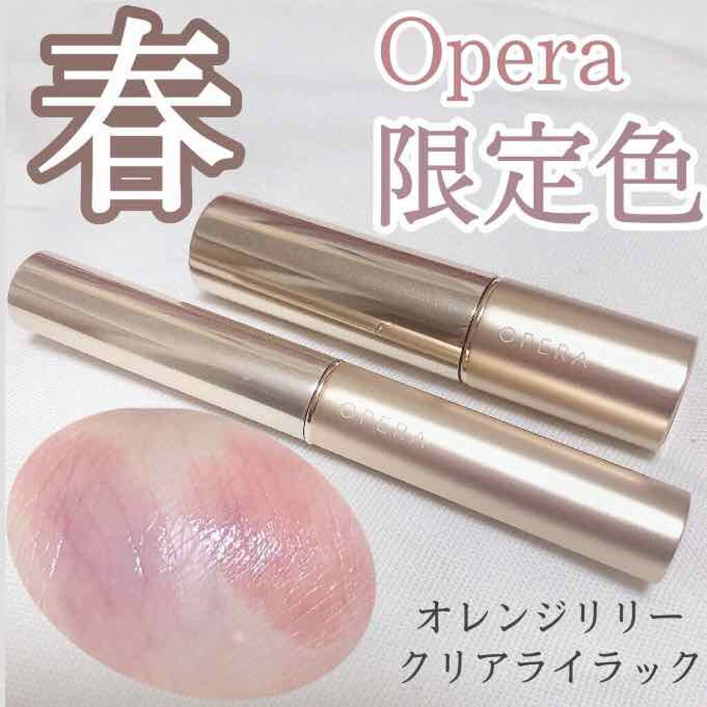 オペラ シアーリップカラー RN/OPERA/リップグロスを使ったクチコミ（1枚目）