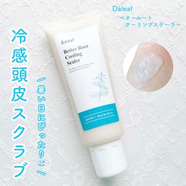 頭皮スッキリ🧊暑い夏にぴったりスケーラー

Daleaf

ベタールートクーリングスケーラー

250g


────────────


メガ割購入品🛒
一気に暑くなり頭皮が気になるようになったので、