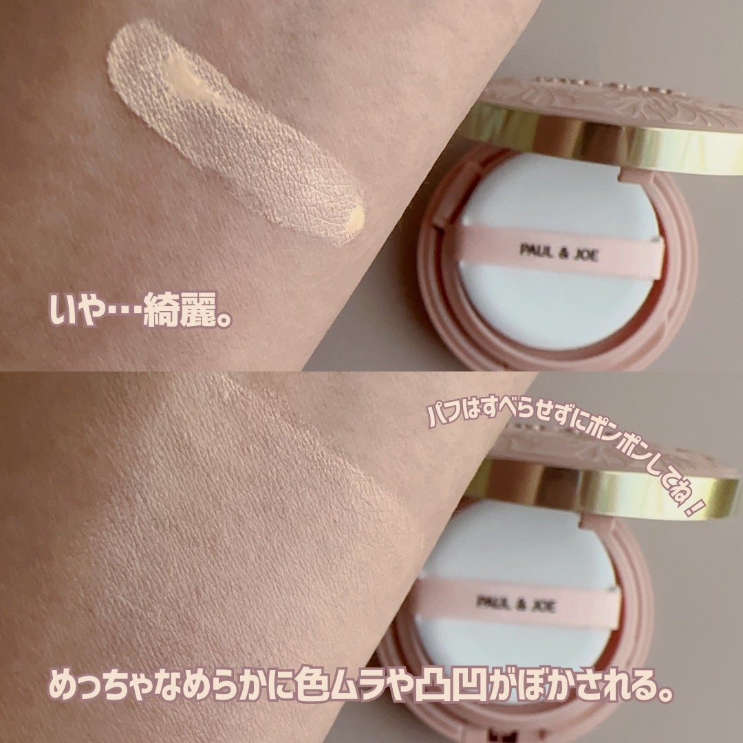 シースルー ヴェール コンパクト/PAUL & JOE BEAUTE/ファンデーションを使ったクチコミ(3枚目)