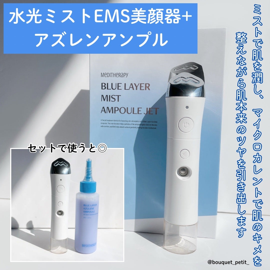 ブルーレイヤーダブルウォータークリーム/MEDITHERAPY/フェイスクリームを使ったクチコミ(2枚目)