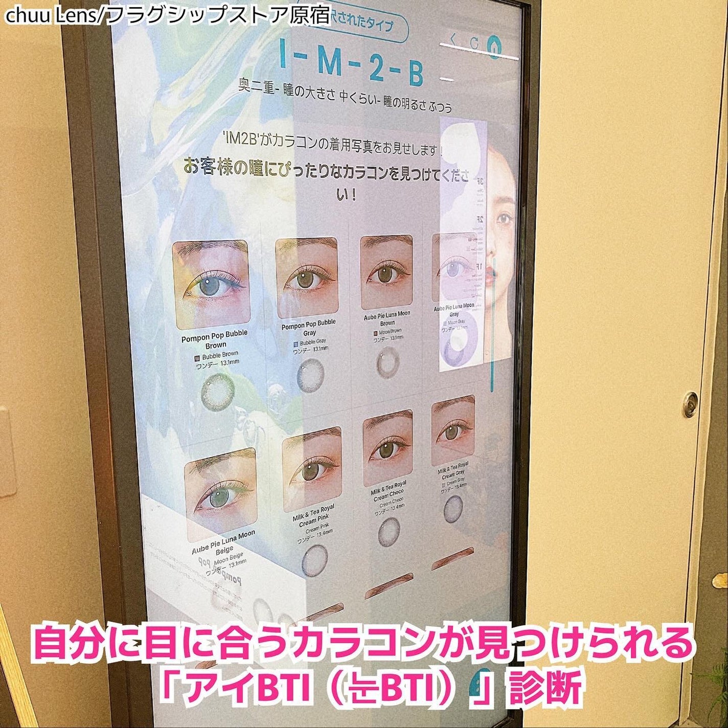 chuuLENS Milk&Tea 1day/chuu LENS/ワンデー(1DAY)カラコンを使ったクチコミ(9枚目)