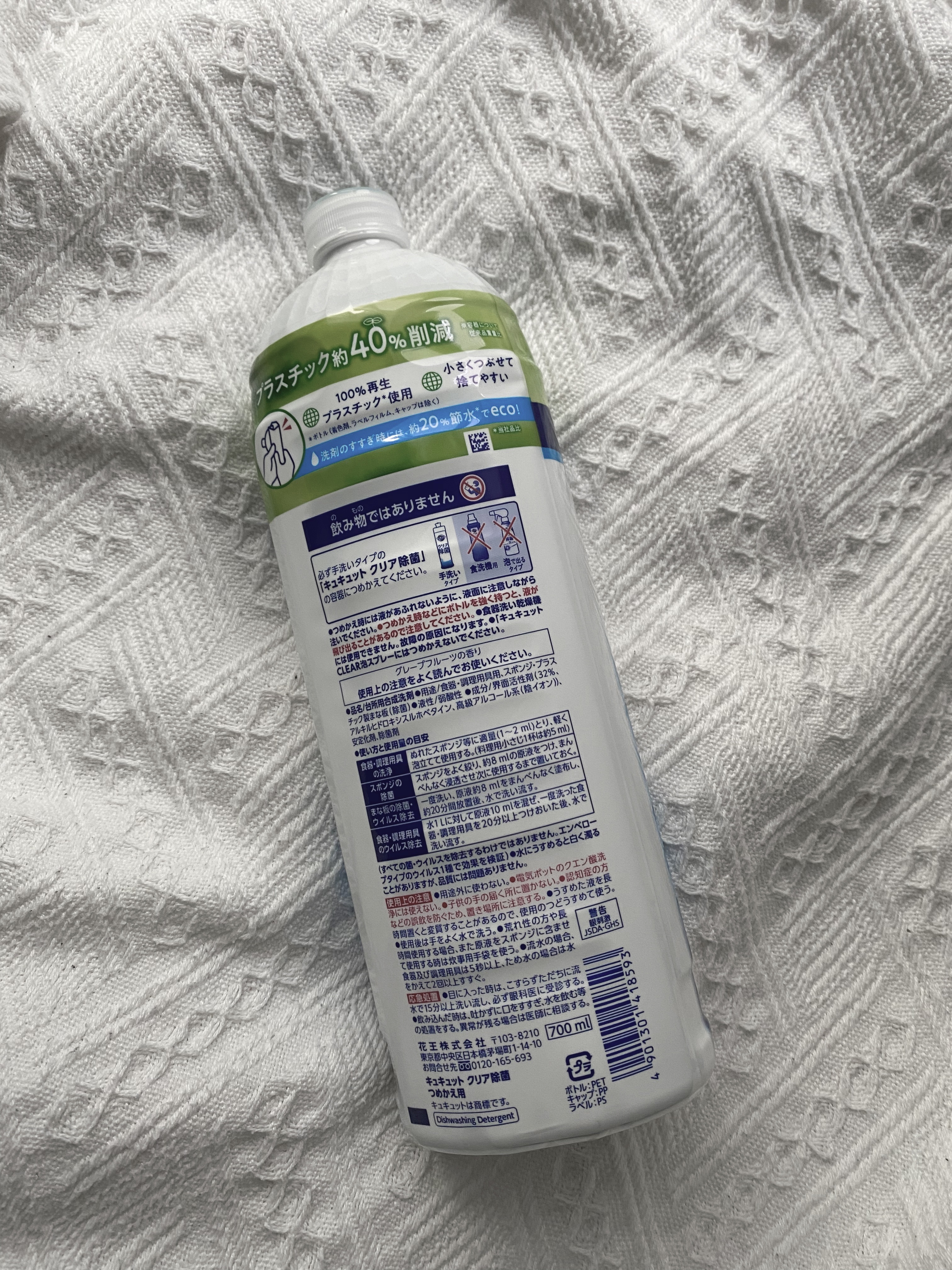 キュキュット クリア除菌 /キュキュット/その他を使ったクチコミ（2枚目）