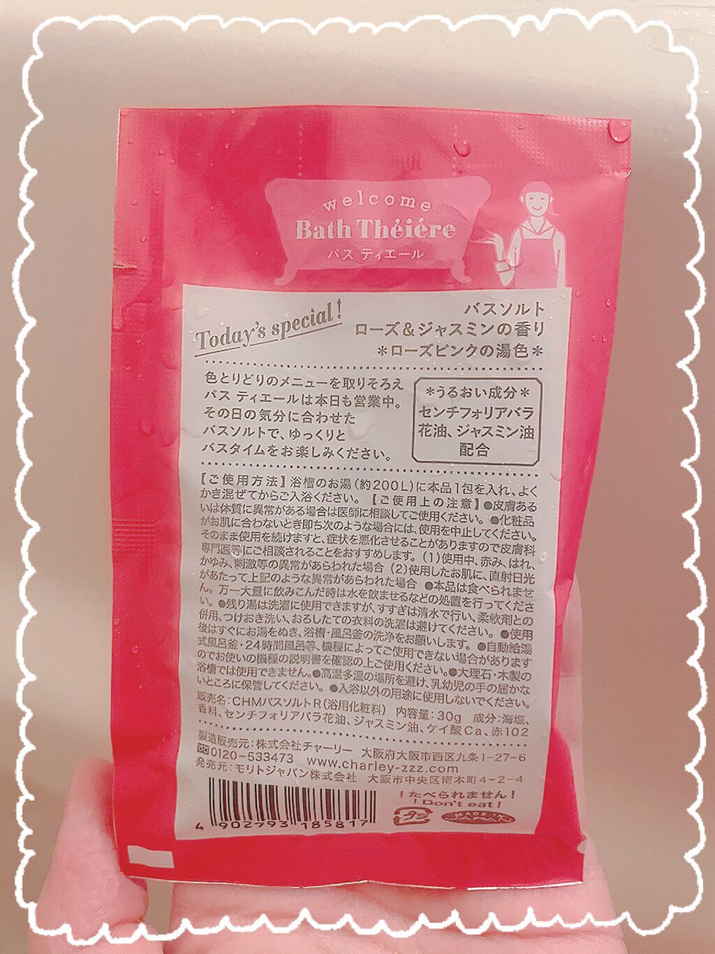 バスティエール バスソルト/DAISO/無機塩系入浴剤を使ったクチコミ(2枚目)