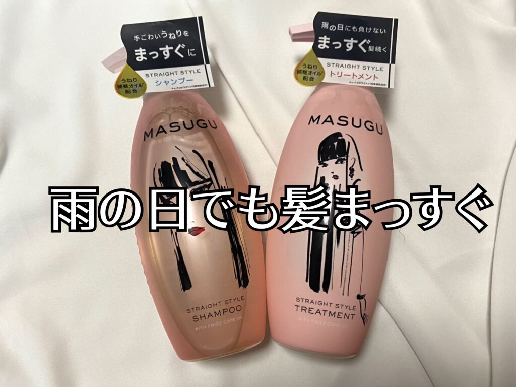 MASUGU シャンプー／トリートメント/STYLEE/市販シャンプーを使ったクチコミ（1枚目）