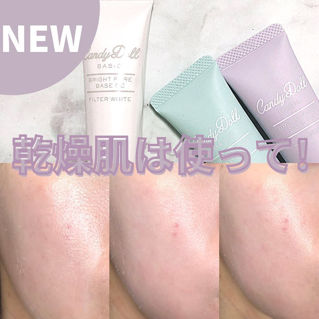 ブライトピュアベースCC/CandyDoll/CCクリームを使ったクチコミ（1枚目）