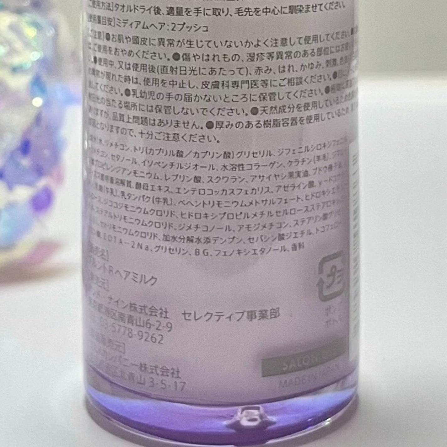 プルント リライト美容液シャンプー/トリートメント/Purunt./市販シャンプーを使ったクチコミ(7枚目)