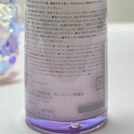 プルント リライト美容液シャンプー/トリートメント/Purunt./市販シャンプーを使ったクチコミ(7枚目)