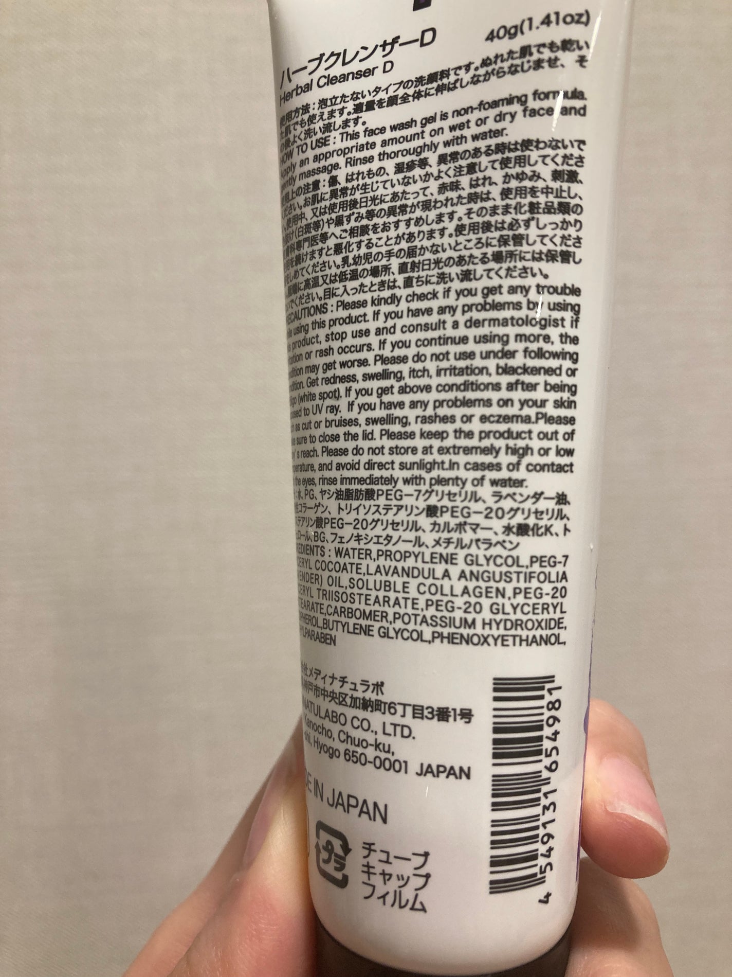 ハーブクレンザー/DAISO/洗顔フォームを使ったクチコミ(2枚目)