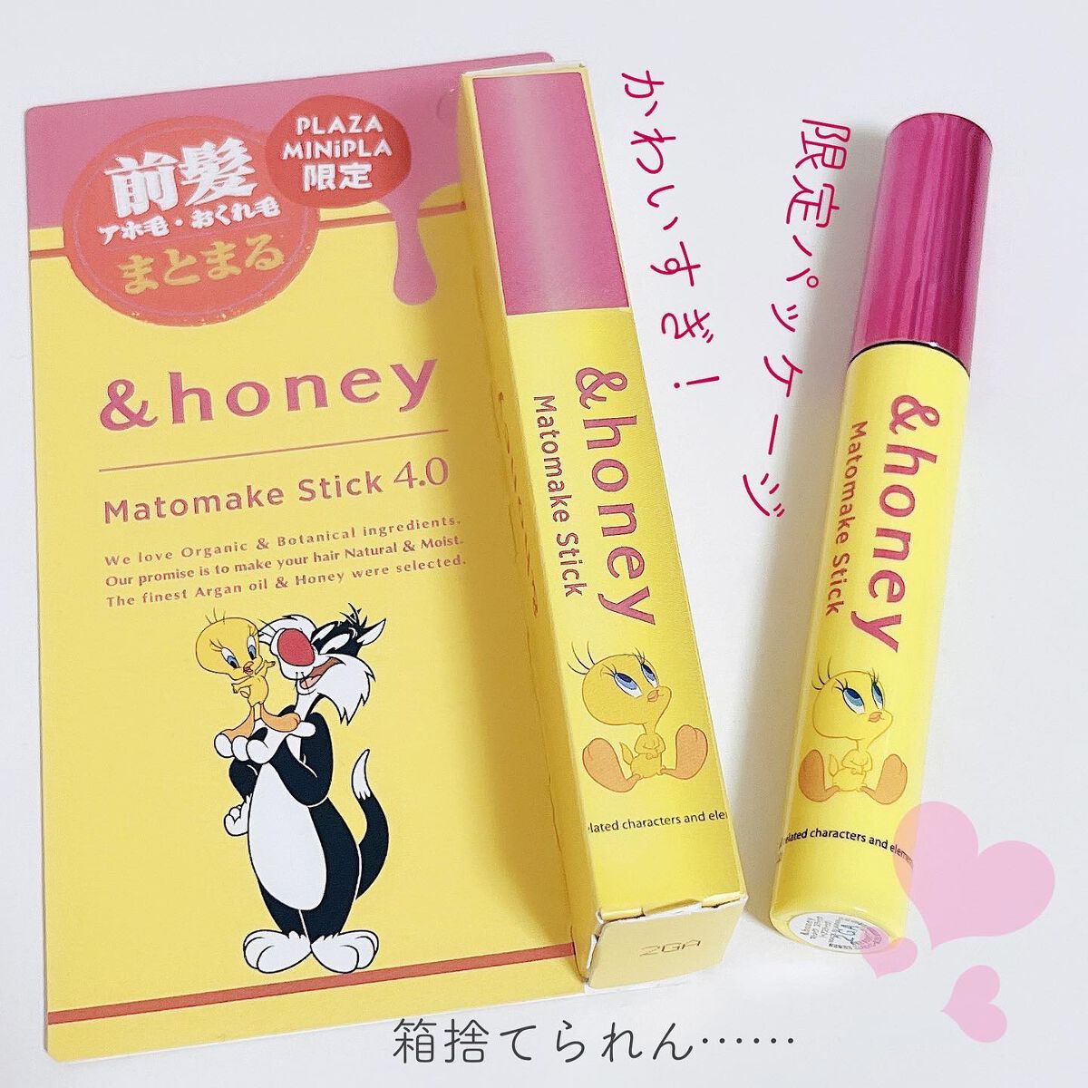 マトメイクスティック 4.0/&honey/ヘアジェルを使ったクチコミ（1枚目）