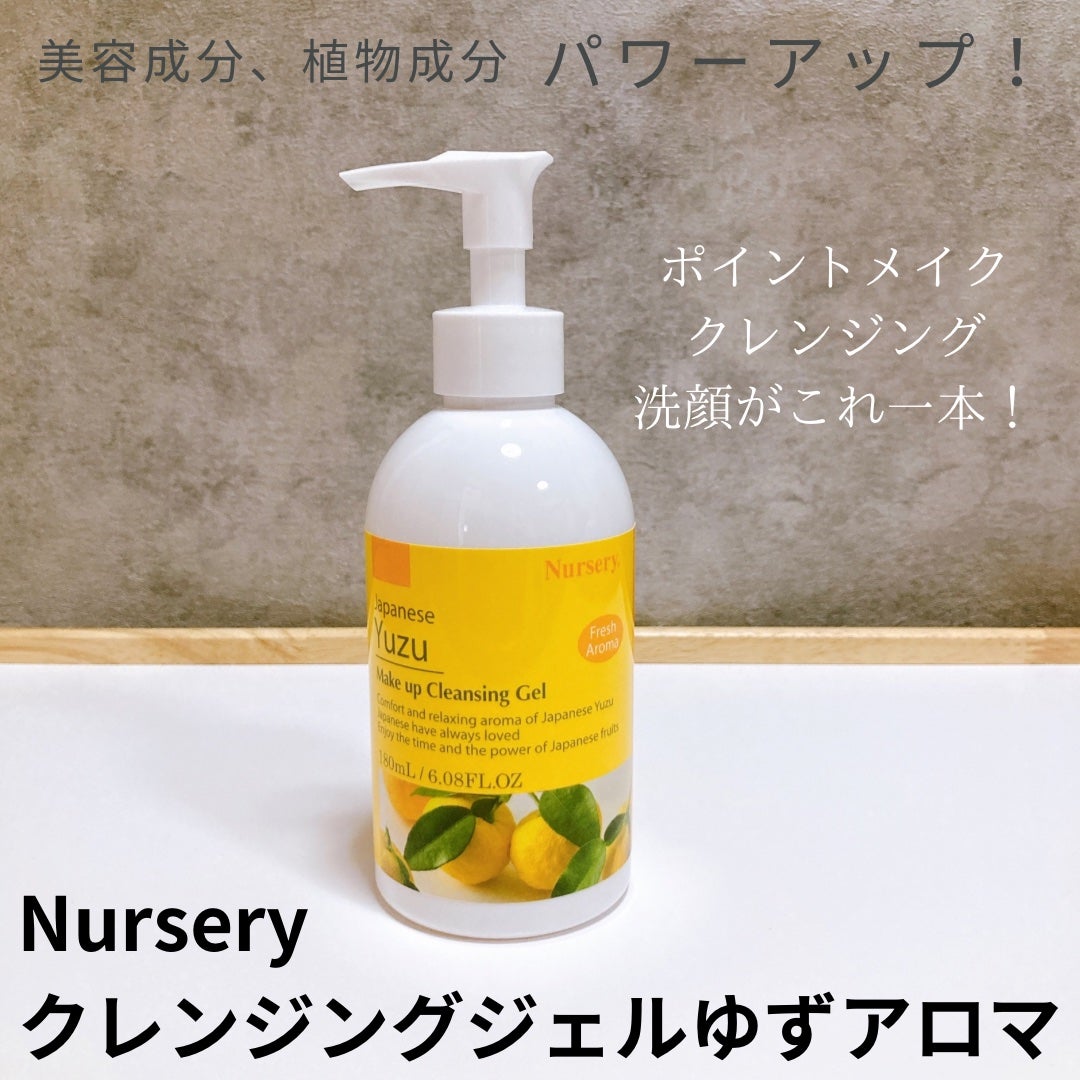 クレンジングジェル ゆず/Nursery(ナーセリー)/クレンジングジェルを使ったクチコミ(1枚目)