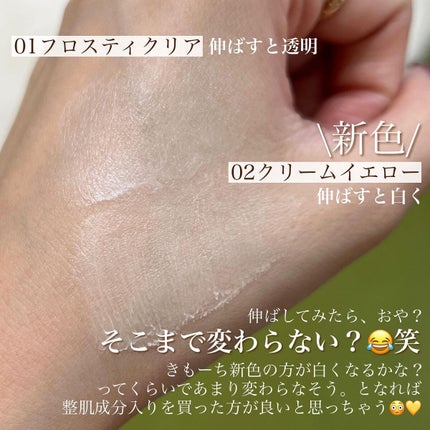 ラスティングマルチアイベース WP/キャンメイク/アイシャドウベースを使ったクチコミ(4枚目)