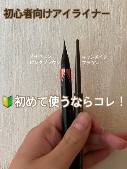 ハイパーシャープ ライナー R/MAYBELLINE NEW YORK/リキッドアイライナーを使ったクチコミ(1枚目)