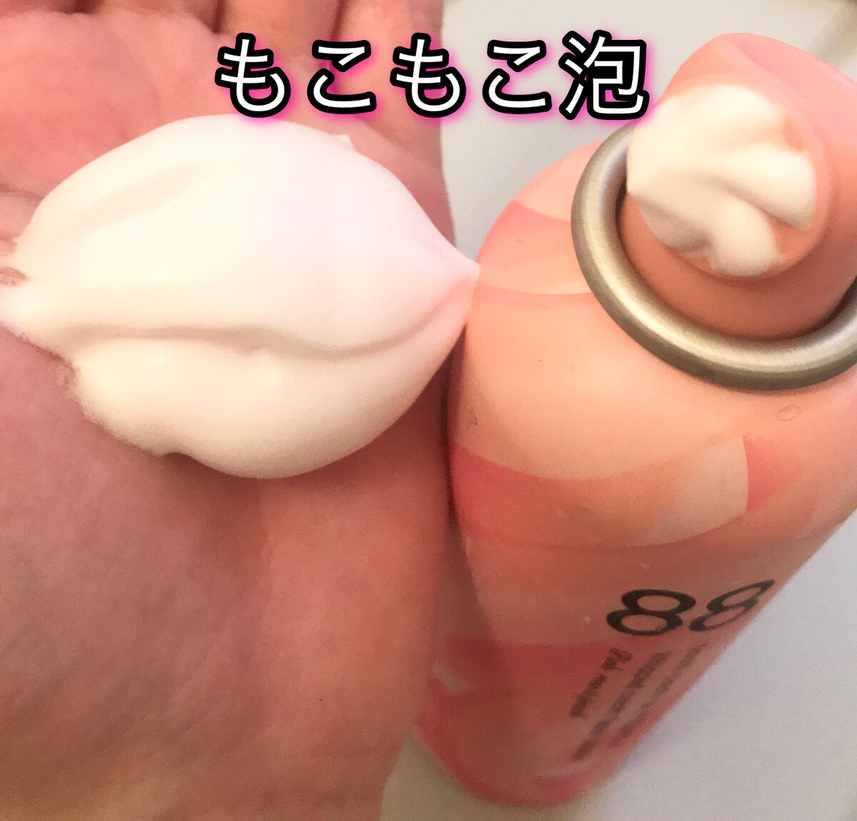 ホイップクリームリペアブースター PINK RosePeach/88 by MEDULLA/洗い流すヘアトリートメントを使ったクチコミ（3枚目）