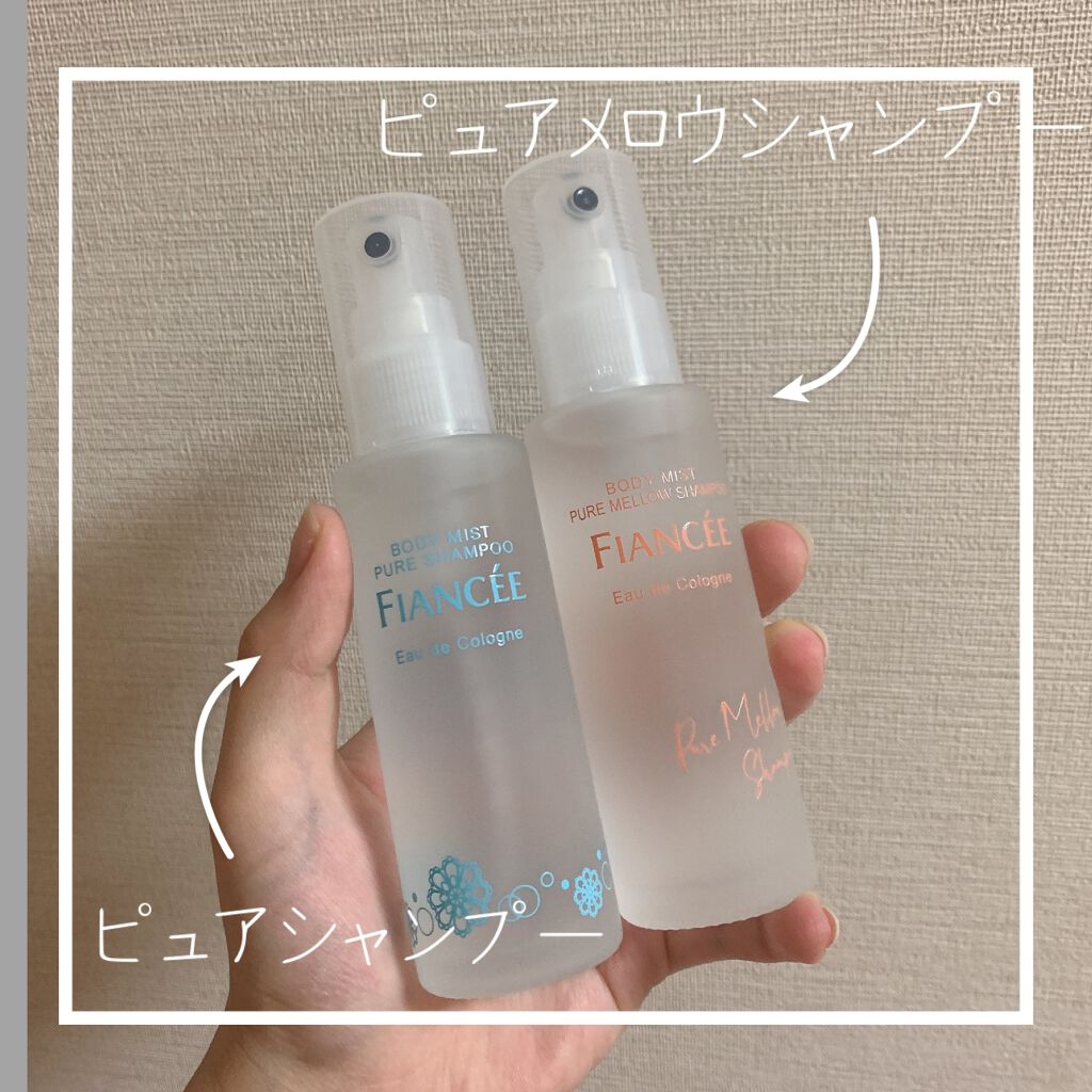ボディミスト ピュアシャンプーの香り【パッケージリニューアル】/フィアンセ/香水(レディース)を使ったクチコミ(2枚目)