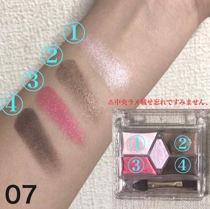【旧品】パーフェクトスタイリストアイズ/キャンメイク/アイシャドウパレットを使ったクチコミ(2枚目)