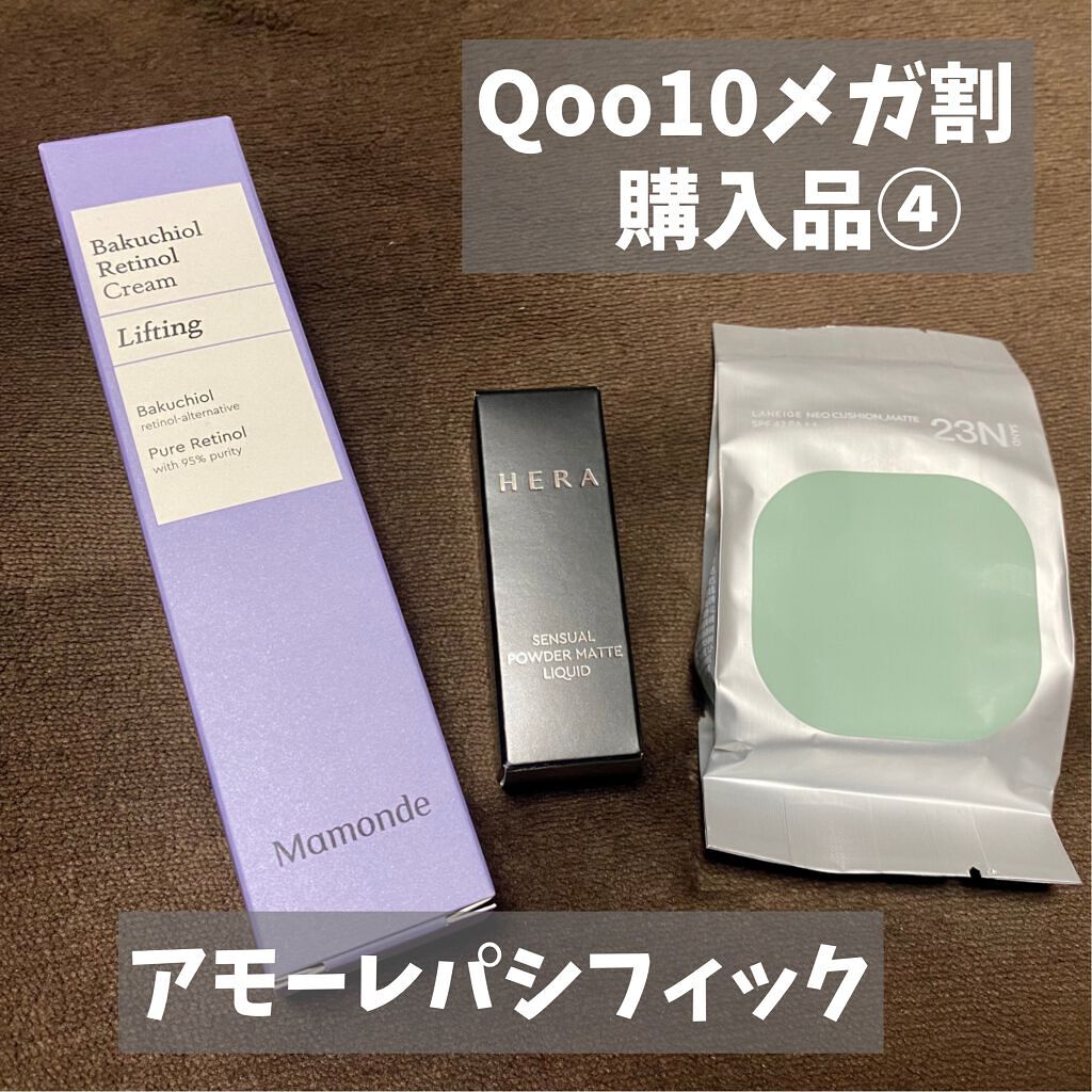 センシュアルパウダーマットリキッド/HERA/口紅を使ったクチコミ（1枚目）