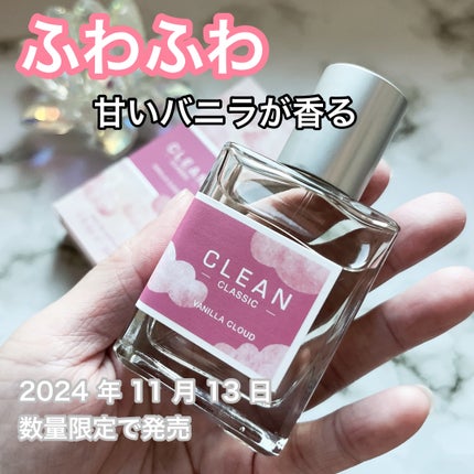 クリーン クラシック バニラクラウド オードパルファム/CLEAN/香水(その他)を使ったクチコミ(1枚目)