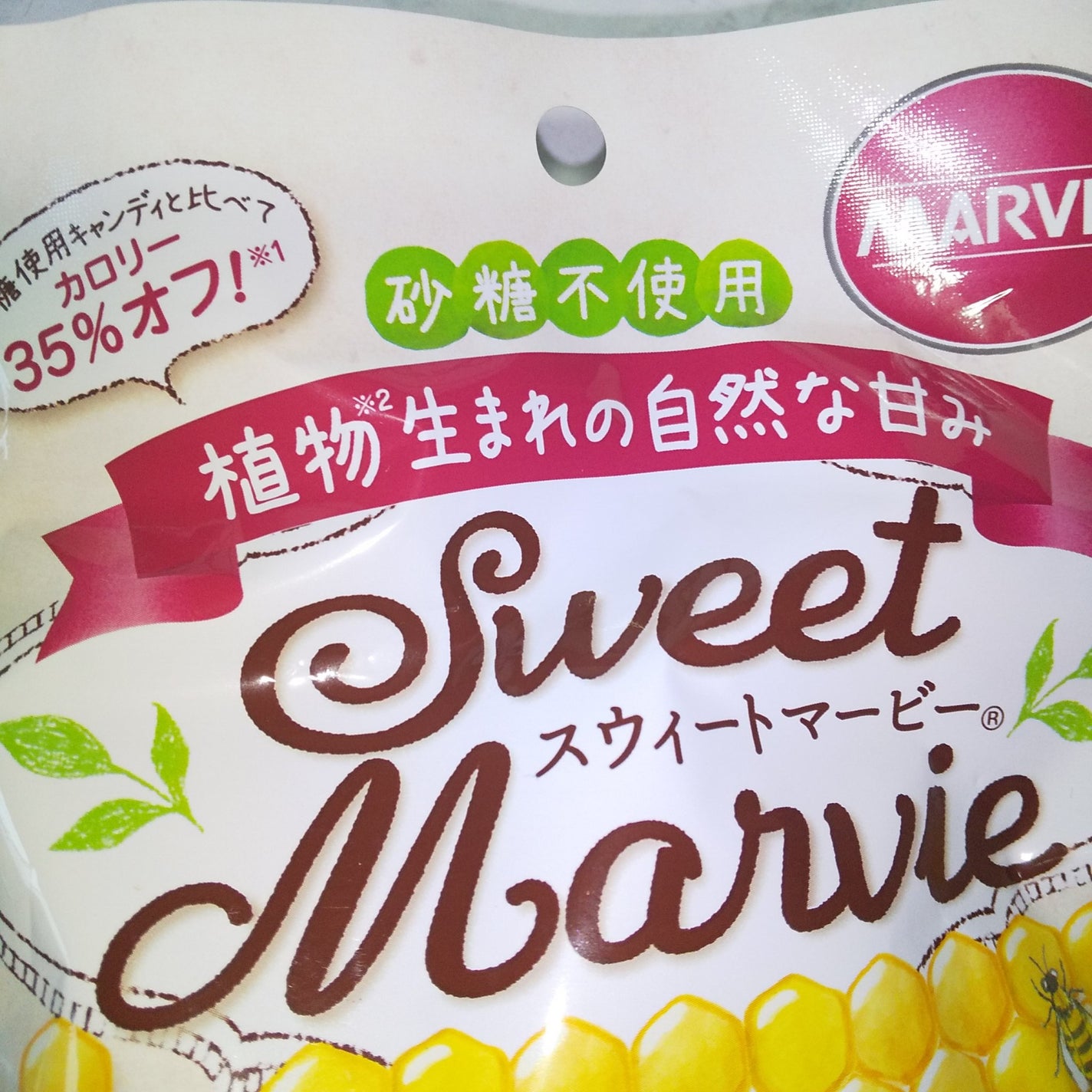 スウィートマービー プロポリスキャンディ/ハーバー/低糖質食品を使ったクチコミ(2枚目)