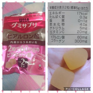 UHAグミサプリヒアルロン酸/UHA味覚糖/食品を使ったクチコミ（1枚目）