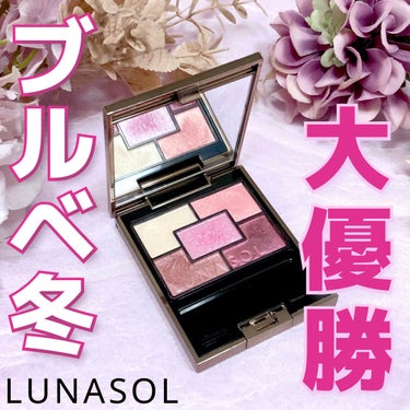 ジェミネイトアイズ N/LUNASOL/アイシャドウパレットを使ったクチコミ（1枚目）