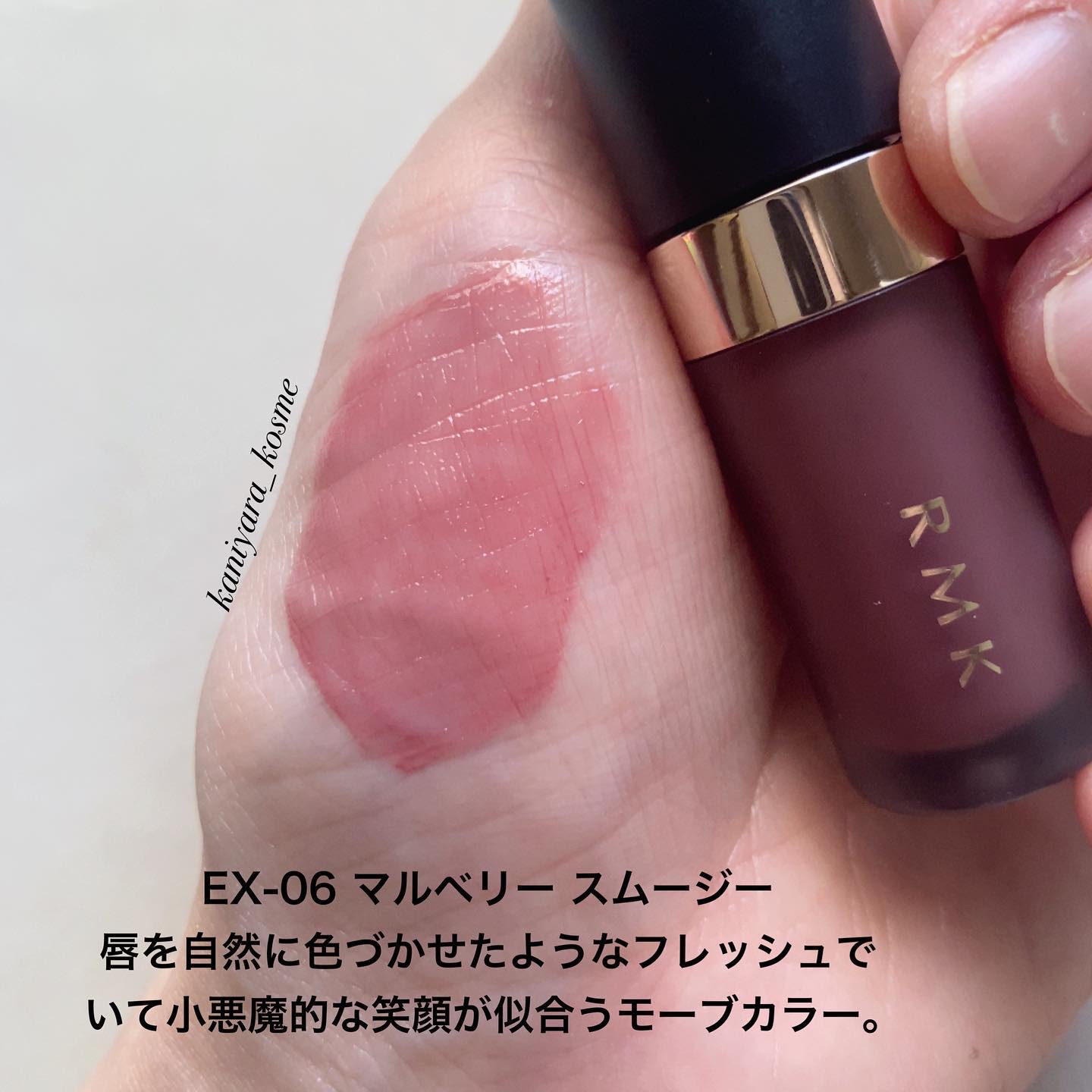 RMK リクイド リップカラー EX-06 マルベリー スムージー（数量限定）/RMK/口紅を使ったクチコミ（3枚目）