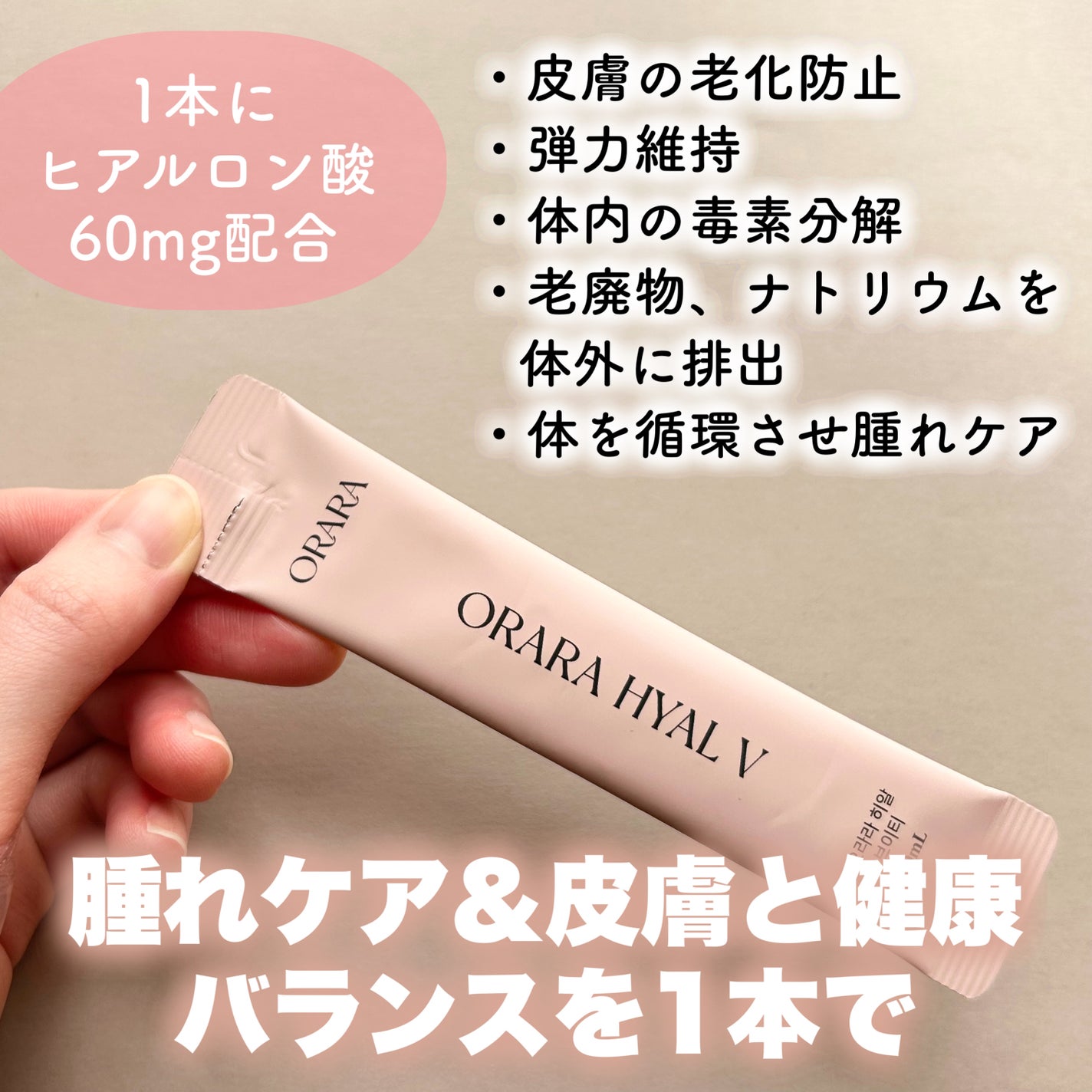 ヒアルVティー/ORARA/美容サプリメントを使ったクチコミ(3枚目)
