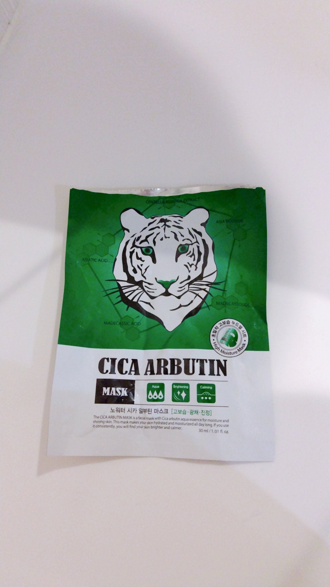 シカアルブチンマスク/NOWATER/シートマスク・パックを使ったクチコミ(1枚目)