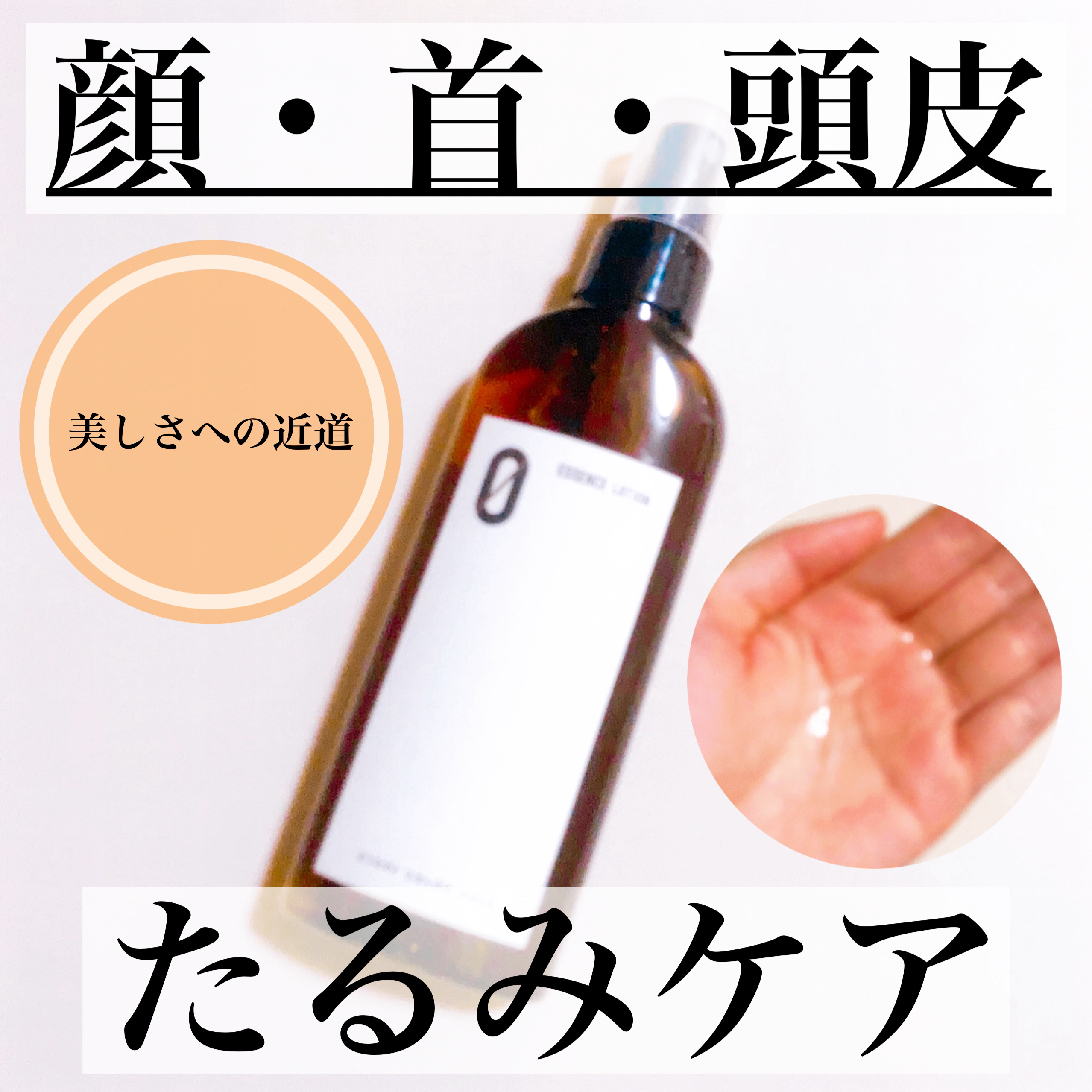 エッセンスローション（ZERO）/エブリカラーデイズ/化粧水を使ったクチコミ（1枚目）